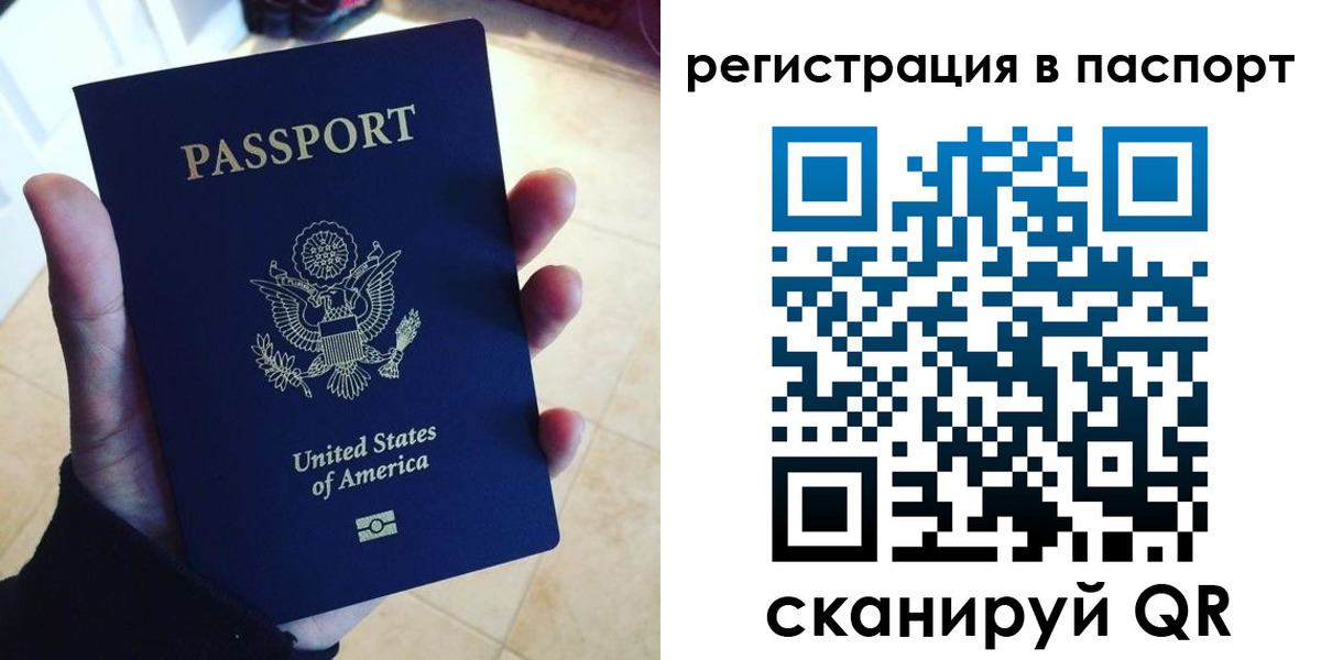 прописка в Шимановске