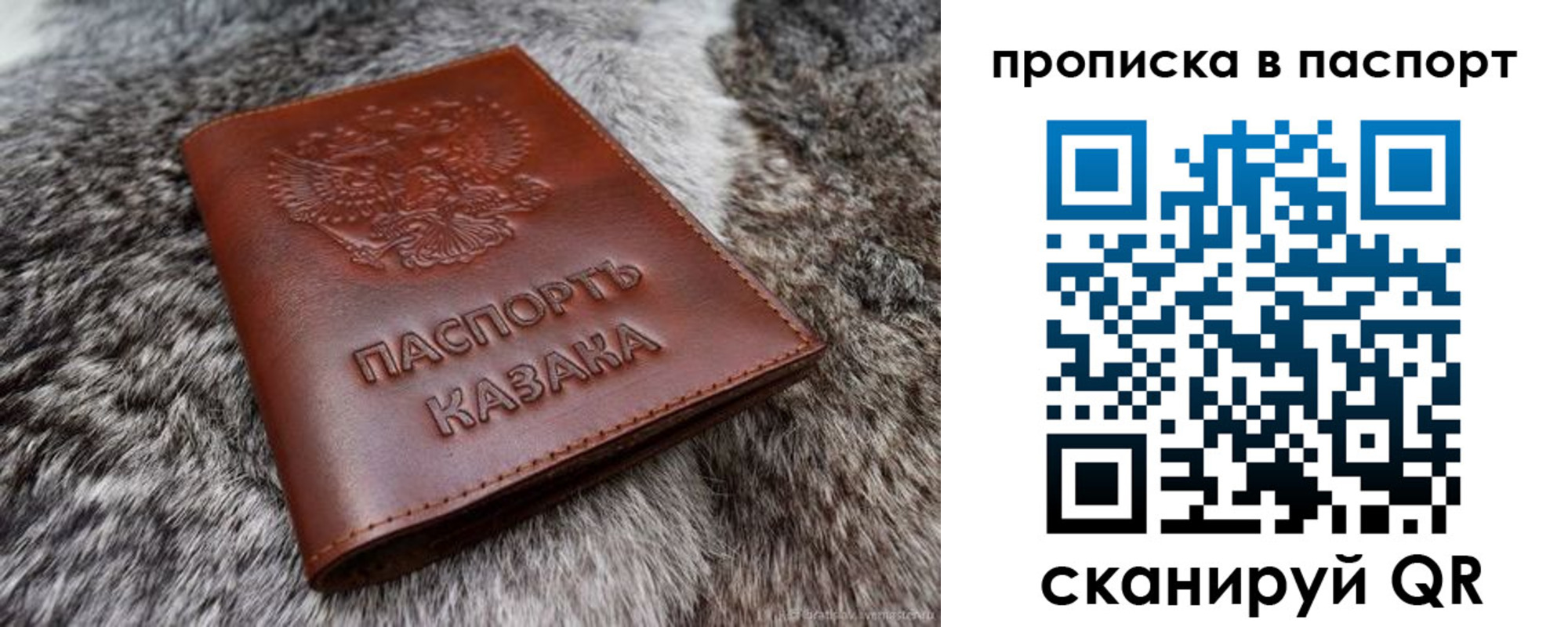 миграционный учет в Шимановске
