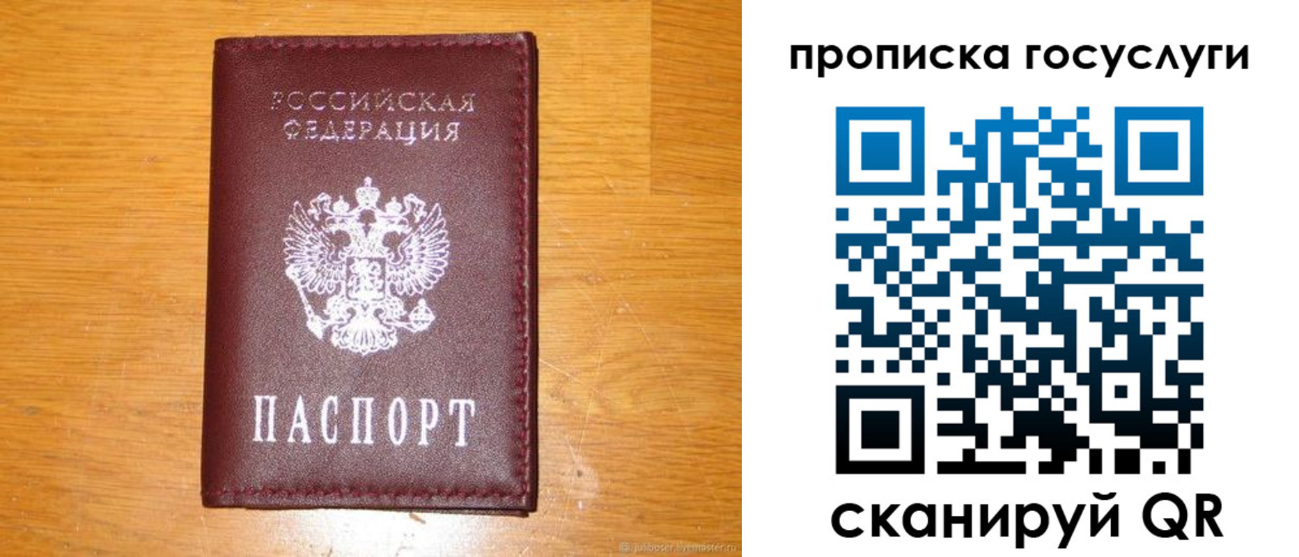 найти адрес прописки в Шимановске