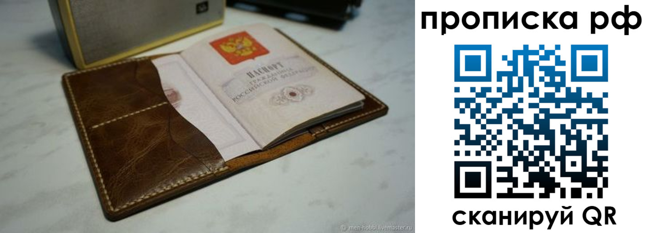 временная регистрация законно в Шимановске