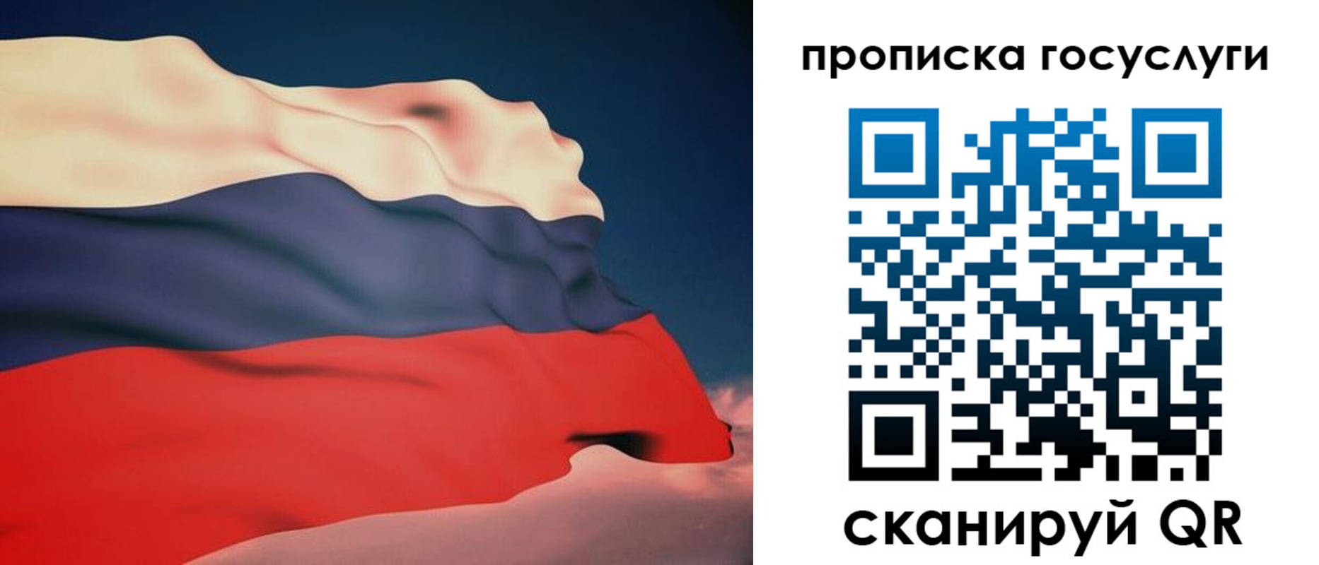 временная регистрация в Шимановске